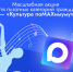 Театр им. Н.А. Бестужева продлевает «Культуру поMAХимуму» до 1 апреля - Министерство культуры