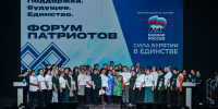 В Бурятии прошел Форум патриотов - Газета Номер один