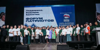 В БУРЯТИИ ПРОШЕЛ ФОРУМ ПАТРИОТОВ «ПОДДЕРЖКА. БУДУЩЕЕ. ЕДИНСТВО» - Агентство по делам молодежи