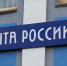 В столице Бурятии одно за другим закрываются отделения «Почты России» - Газета Номер один