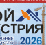 Центр «Мой бизнес» поддержит производственные предприятия строительной отрасли - Центр Мой бизнес Бурятия