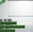 Минимущество Республики Бурятия  уведомляет граждан и юридических лиц о проведении заседания согласительной комиссии - Министерство имущественных отношений