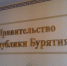 В Бурятии назначили новых зампреда и министра экономики - ИА Байкал-Daily