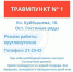 Осторожно, гололед! - Городская больница №4