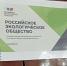 В Улан-Удэ объявлен конкурс Российского экологического общества - Газета Номер один