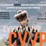 В Бурятии объявлен конкурс исполнителей на традиционных инструментах сууха-хуур и суур - Министерство культуры
