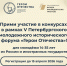 Открыта регистрация на конкурсы в рамках пятого сезона Форума «Герои Отечества»! - Агентство по делам молодежи