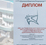 СПИД-Центр снова в тройке лучших на престижном конкурсе «Серебряный лучник»! ﻿ - Министерство здравоохранения