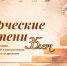 В Художественном музее им. Сампилова откроется юбилейная выставка Колледжа искусств - Министерство культуры