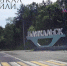 Байкальский ЦБК стал особой экономической зоной - ИА Байкал-Daily