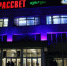 В Улан-Удэ преобразят культурно-досуговый центр «Рассвет» - ИА Байкал-Daily