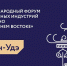 Улан-Удэ примет Международный форум креативных индустрий «Создано на Дальнем Востоке» - ИА Байкал Медиа Консалтинг