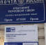 В Бурятии за хищение оштрафовали бывшую начальницу почтового отделения - Infpol.Ru