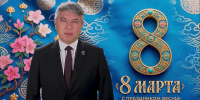 Глава Бурятии поздравил женщин с 8 марта - ИА Байкал-Daily