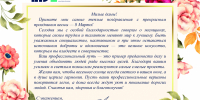 С 8 марта - БГУ