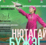 В Бурятии стартует конкурс бурятского народного танца «Нютагай бүжэг» - Министерство культуры