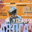 Стартует конкурс сказителей «Үльгэрэй аялга» - Министерство культуры