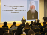 Митрополит Иосиф встретился со студентами Бурятского государственного университета и вручил архиерейские стипендии