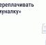 Как не переплачивать за "коммуналку" - Министерство строительства