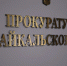 В Забайкалье проверят внезапные пожары в лесничестве - ИА Байкал-Daily