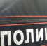 В Иркутской области мужчина помог девушке донести сумки и похитил её телефон - ИА Байкал-Daily