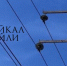 Электричество в двух районах Бурятии полностью восстановлено - ИА Байкал-Daily