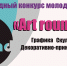 Подведены итоги VI международного конкурса молодых художников «Art-round» - ВСГИК