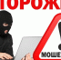 мошенники - БГУ
