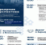 programma-yarmarka-vakansii-2026 - БГУ