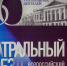 «Театральный поезд» и «Браво»: деятели культуры Улан-Удэ готовятся к особенным проектам - ИА Байкал Медиа Консалтинг