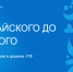 Электронные адреса и доменные имена теперь можно регистрировать с использованием букв бурятского языка - Администрация Республики Бурятия