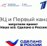 РЭЦ и Первый канал запустили проект «Наше все. Сделано в России» - Администрация Республики Бурятия