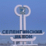 Фото предоставлено пресс-службой правительства Бурятии - Buryatiya.Com