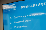 Предприниматели из Улан-Удэ определяют пути роста