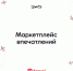 Турбизнес Бурятии приглашают на новую цифровую платформу «Маркетплейс впечатлений» - Министерство туризма