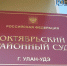 Улан-удэнка схлопотала огромный штраф за пьяную езду - ИА Байкал-Daily