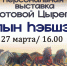 В музее истории города откроется выставка Цырегмы Болотовой «Талын hэбшээн» («Дыхание степи») - Министерство культуры