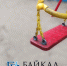 В селе Бурятии пожаловались на ужасную площадку - ИА Байкал-Daily