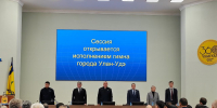 Фото Улан-Удэнский городской совет депутатов принял отчет мэра за прошлый год - Газета Новая Бурятия