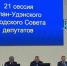 Улан-удэнский ипподром начнёт платить земельный налог - ИА Байкал-Daily