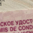 В Бурятии 19-летний любитель пьяной езды докатался до «уголовки» - ИА Байкал-Daily
