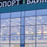 Летом увеличится частота полётов между Улан-Удэ и Москвой - ИА Байкал-Daily