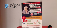 Мошенники выманили у жителей Бурятии более 75 млн рублей - ИА Байкал-Daily
