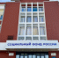 С 1 апреля 2026 года Отделение СФР по Бурятии проиндексирует социальные пенсии на 6,8% - ГТРК Бурятия