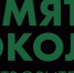 Предпринимателей Бурятии приглашают поддержать всероссийскую акцию «Красная гвоздика» - Центр Мой бизнес Бурятия