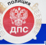 В Бурятии автоинспекторы устроили погоню за подозрительным авто - ИА Байкал-Daily