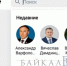 В MAX пришёл пока один депутат Госдумы от Бурятии - ИА Байкал-Daily