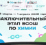 Школьник из Бурятии стал призёром Всероссийской олимпиады - ИА Байкал-Daily