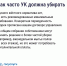 Как навести порядок в подъезде - Министерство строительства