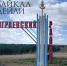 В селе Бурятии вывезли туши мёртвых животных - ИА Байкал-Daily